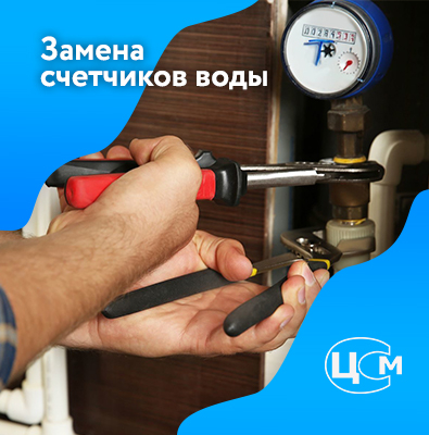 Замена счетчиков воды в  Йошкар-Оле по приемлемой цене